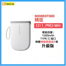 NIIMBOT 精臣 D11_PRO-WH (升級版) 便攜式標籤打印機 | RFID智慧版 | 附贈1卷標籤耗材貼紙 (白色)
